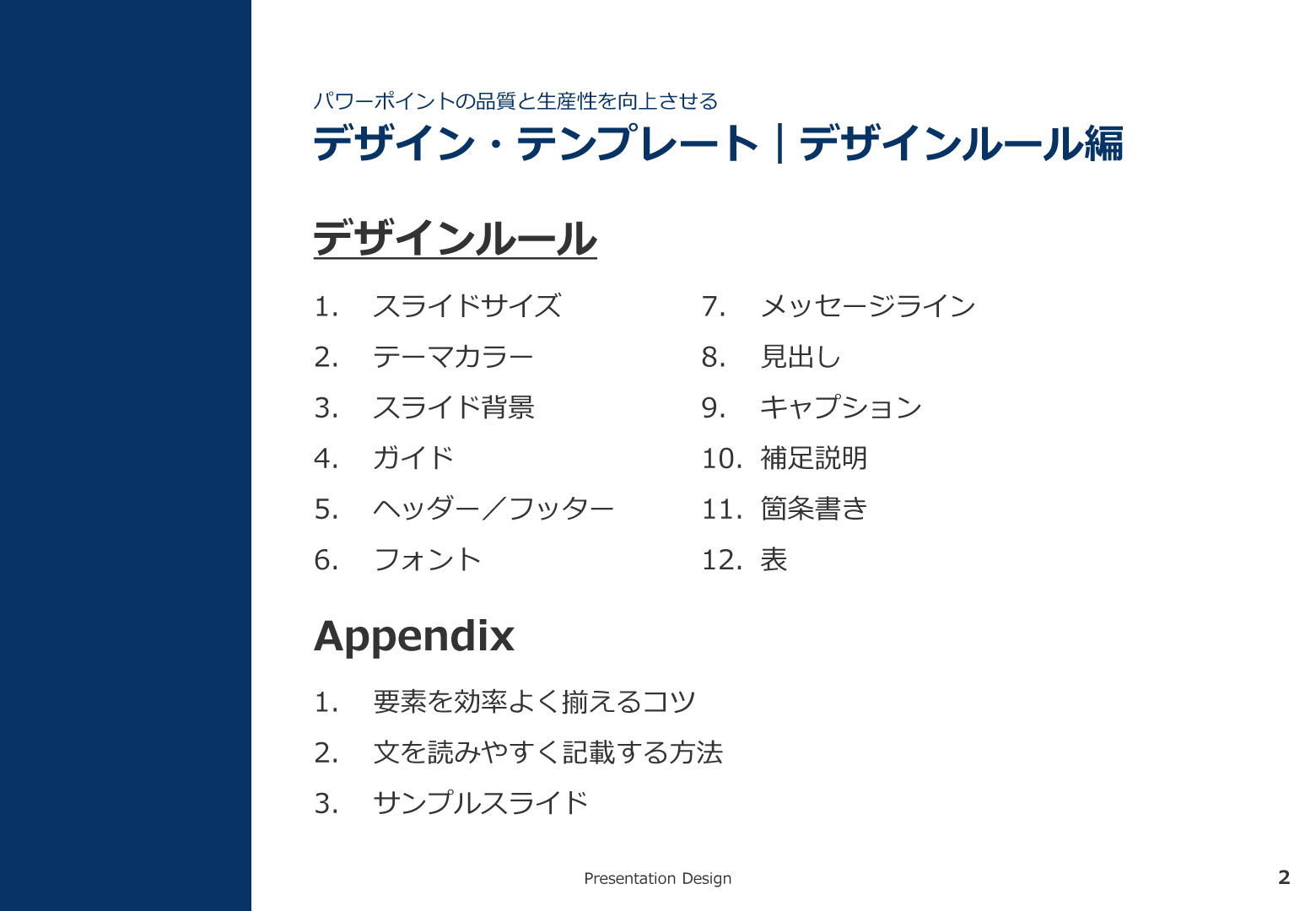 はじめに