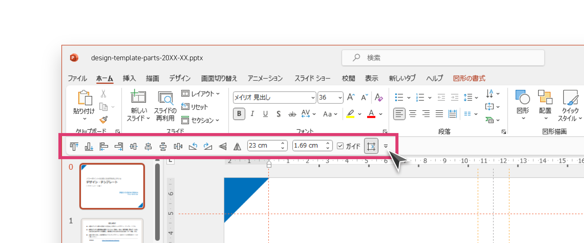 クイックアクセスツールバー