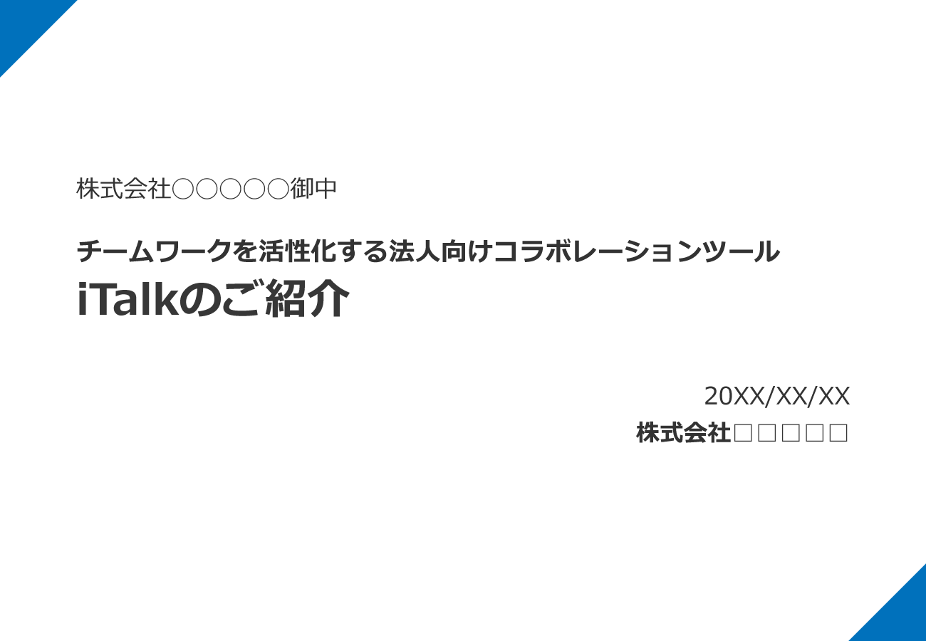 テーマカラーブルー|表紙