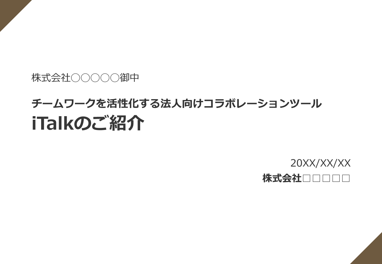 テーマカラーブラウン|表紙