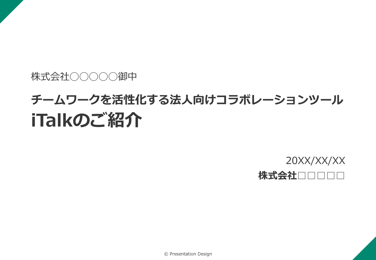 テーマカラーグリーン|表紙