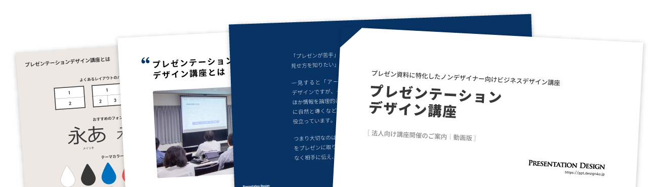 法人向け講座開催のご案内｜動画版