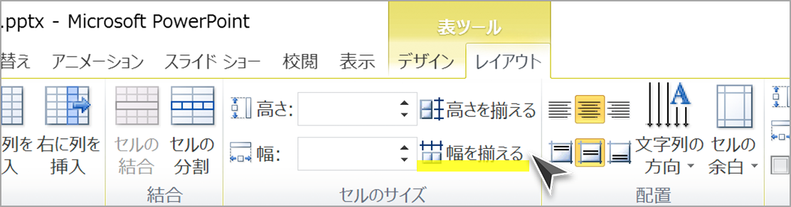 「幅を揃える」機能を使えば、メモリを等間隔にプロットできる