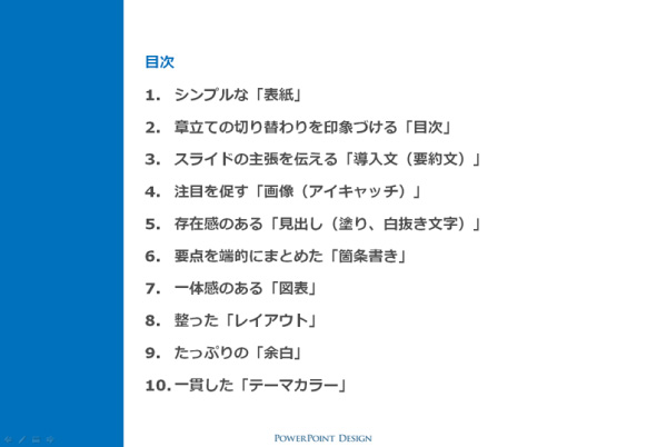 レイアウトの視点から考える 伝わるプレゼン資料の構成要素 追記あり プレゼンデザイン