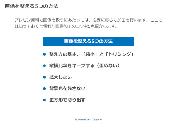 レイアウトの視点から考える 伝わるプレゼン資料の構成要素 追記あり プレゼンデザイン