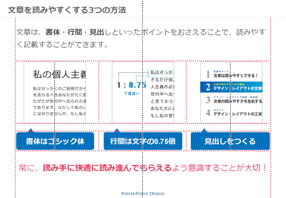 整った「レイアウト」