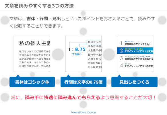 レイアウトの視点から考える 伝わるプレゼン資料の構成要素 追記あり Powerpoint Design