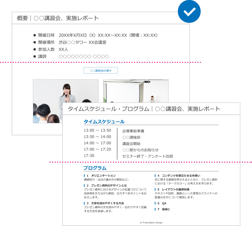 AFTER｜講習会実施レポート