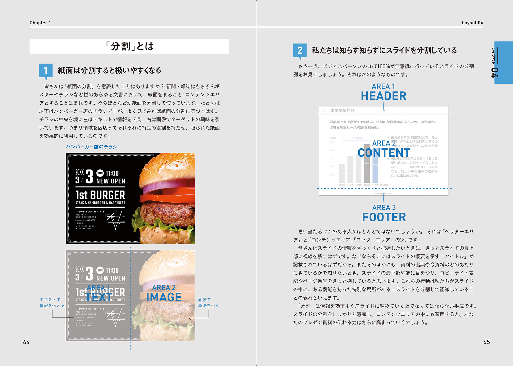 書籍 デザイン の力で人を動かす プレゼン資料作成 超 授業 刊行のお知らせ Powerpoint Design