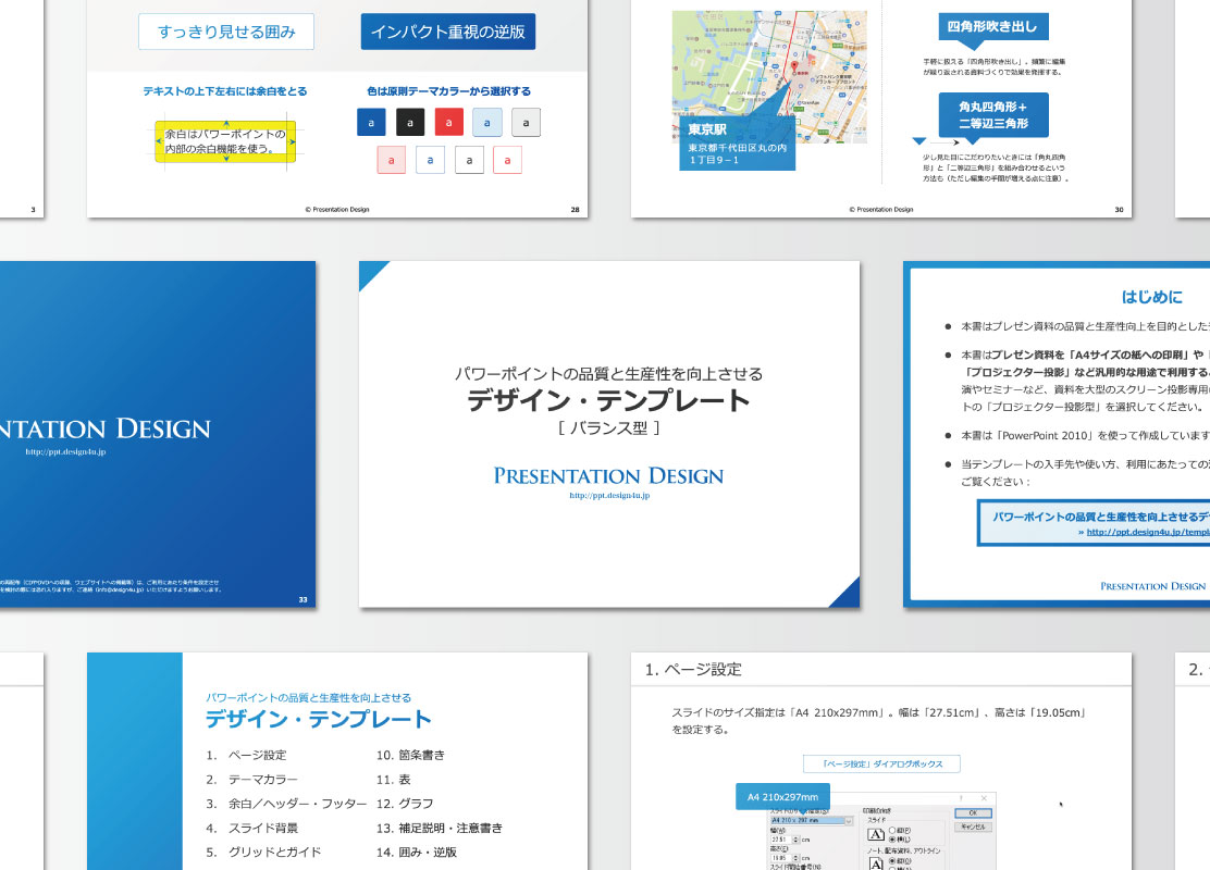 書籍 デザイン の力で人を動かす プレゼン資料作成 超 授業 刊行のお知らせ Powerpoint Design