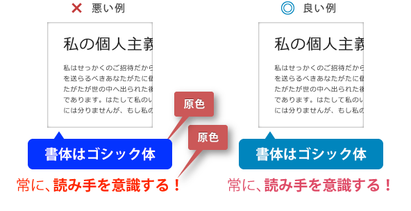 プレゼン資料で色を効果的に使う方法 Powerpoint Design