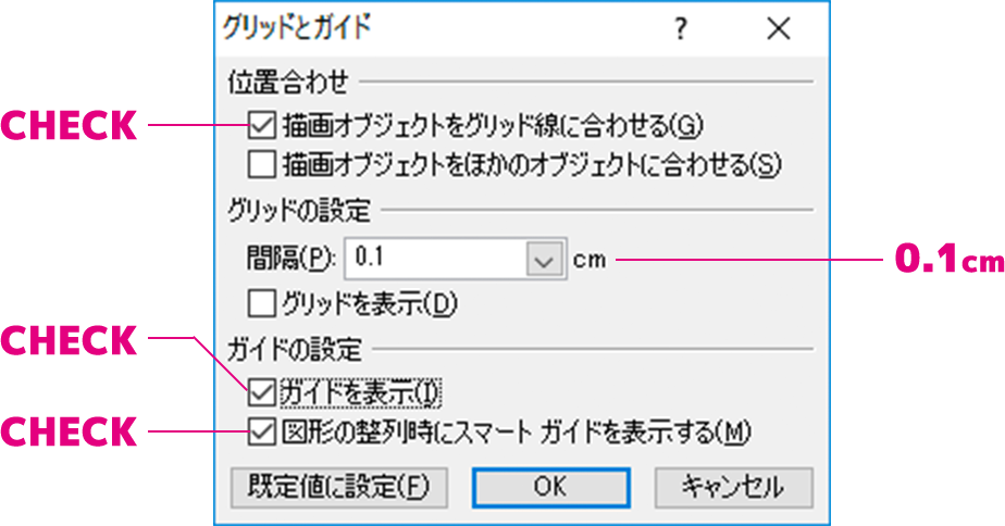 グリッドとガイドのサンプル