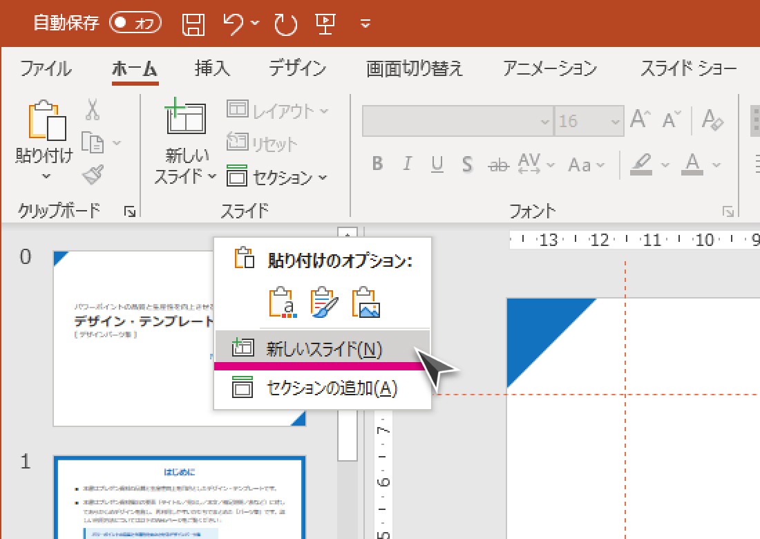 パワーポイントの品質と生産性を向上させるデザイン テンプレート 年8月版 Powerpoint Design