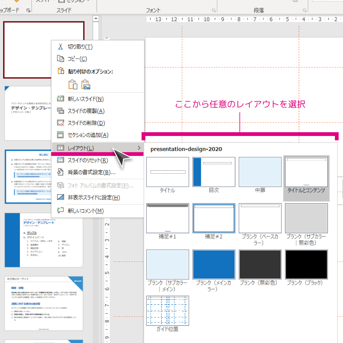 パワーポイントの品質と生産性を向上させるデザイン テンプレート 年8月版 Powerpoint Design