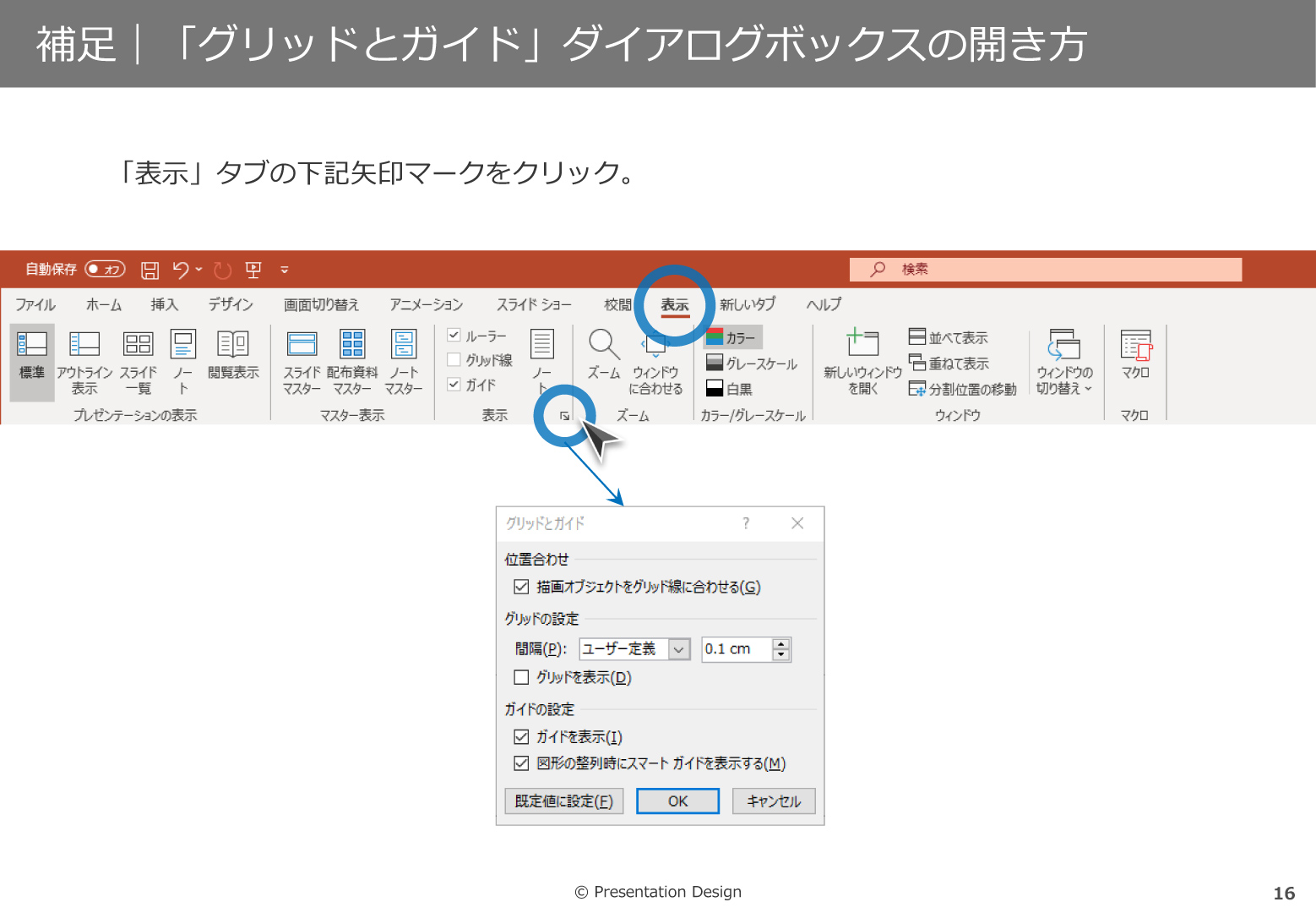 パワーポイントの品質と生産性を向上させるデザイン テンプレート 年8月版 Powerpoint Design