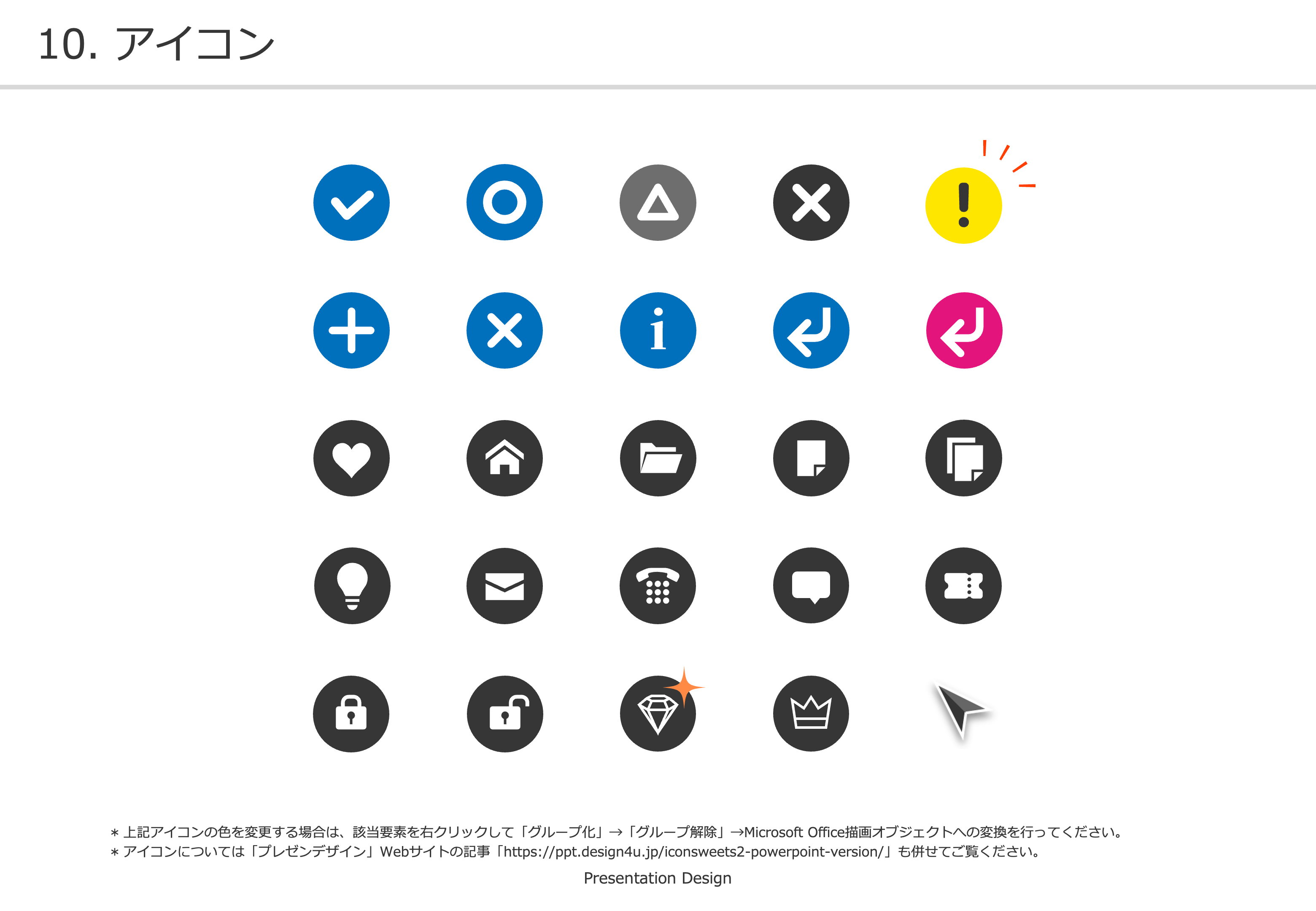 アイコン