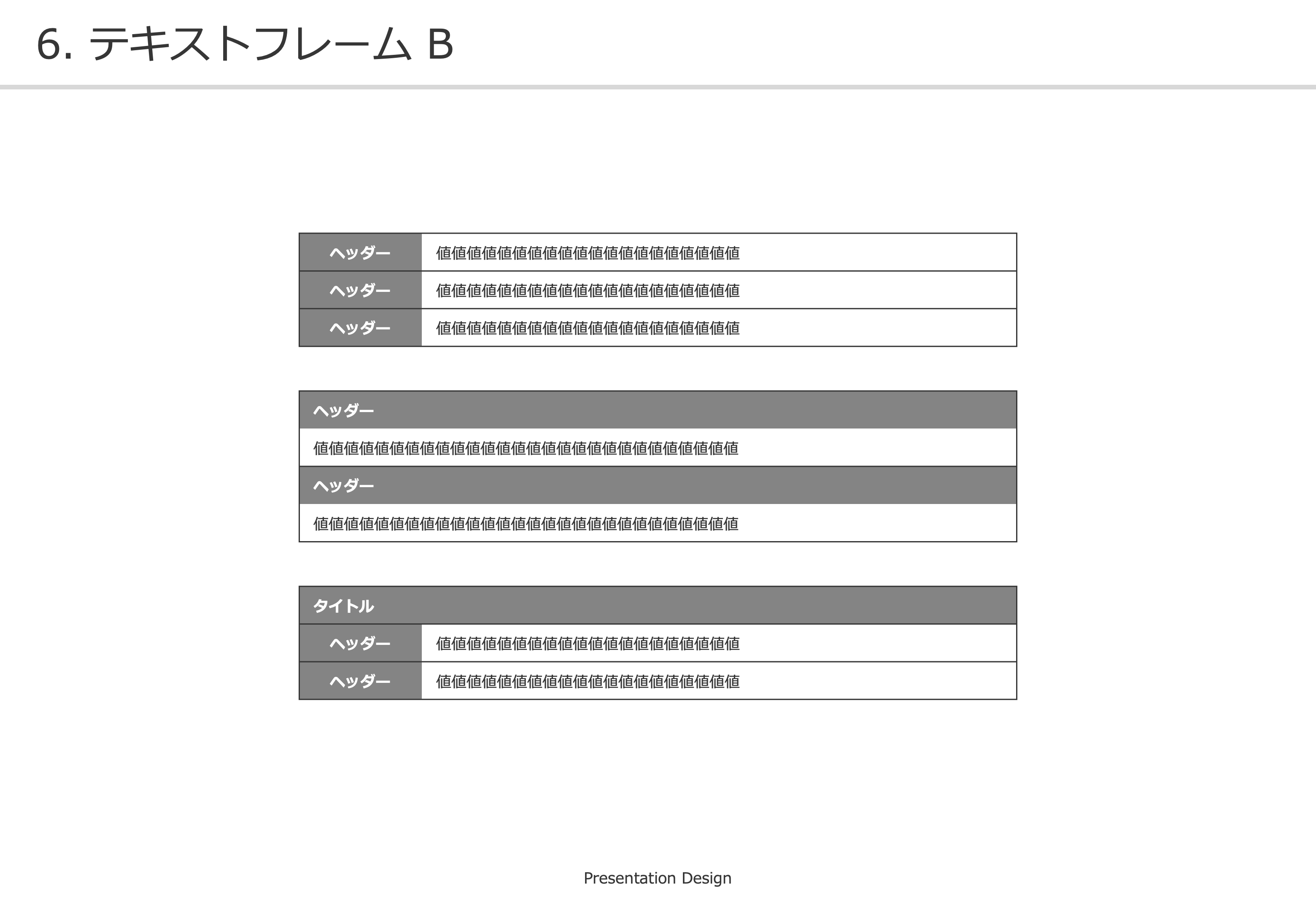 テキストフレーム B