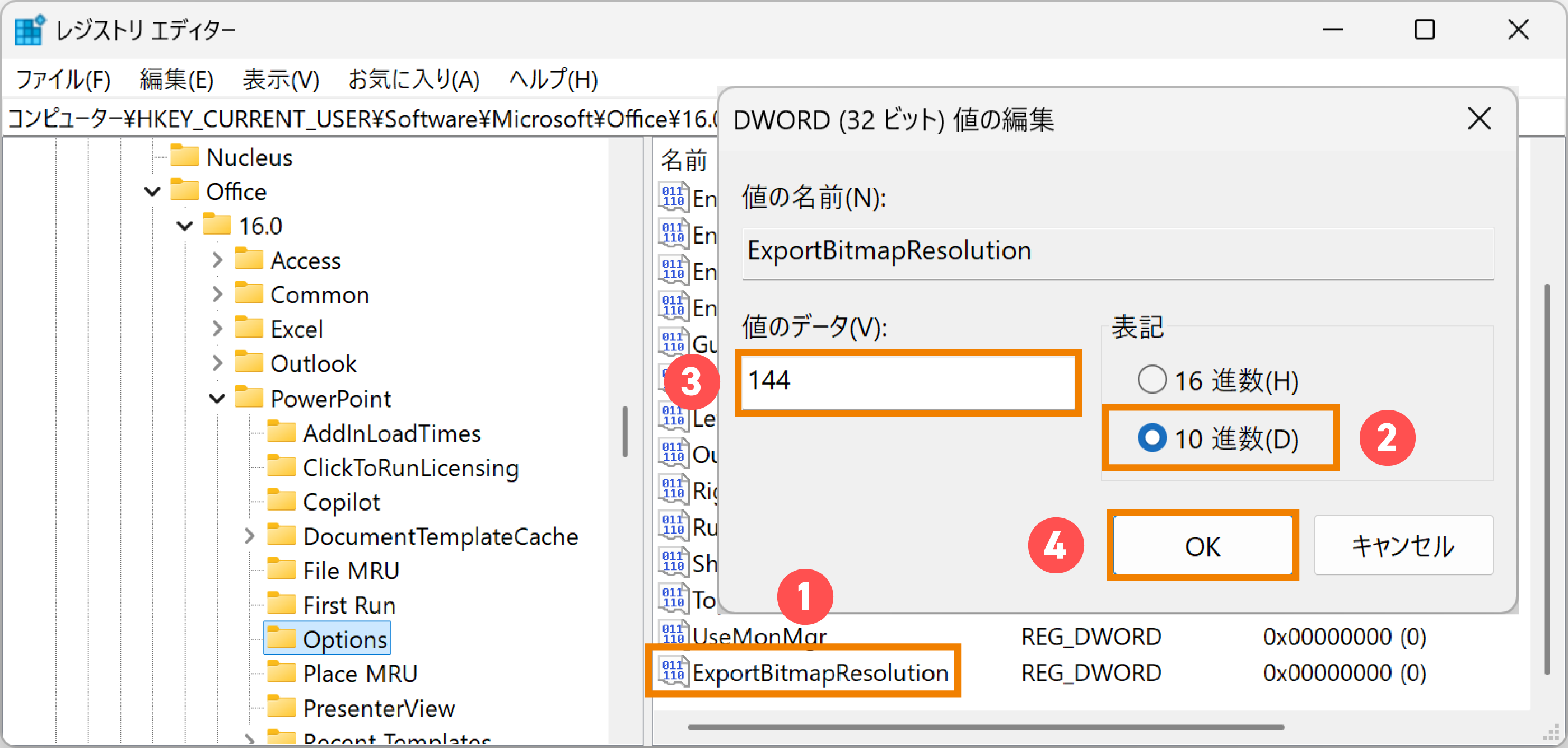 「10進数」で値「144」を設定