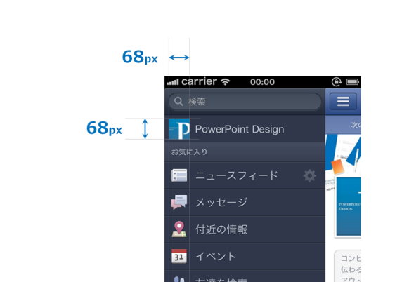 パワーポイントスライドをぐっと印象的に見せる 装飾 の小技 Powerpoint Design