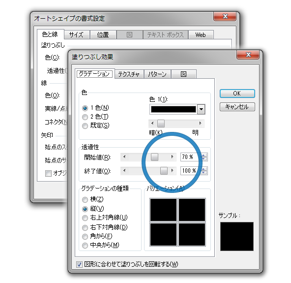 シャドウとなるオブジェクトの書式設定