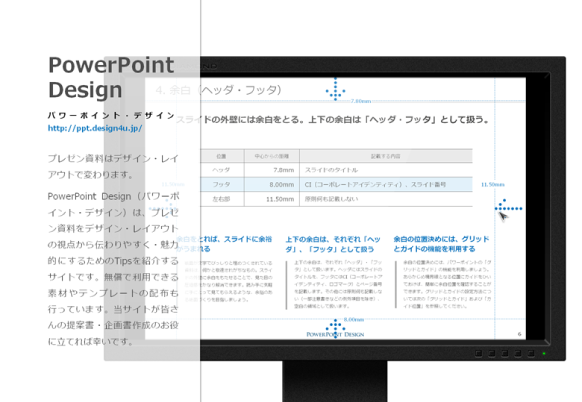 パワーポイントスライドをぐっと印象的に見せる 装飾 の小技 Powerpoint Design