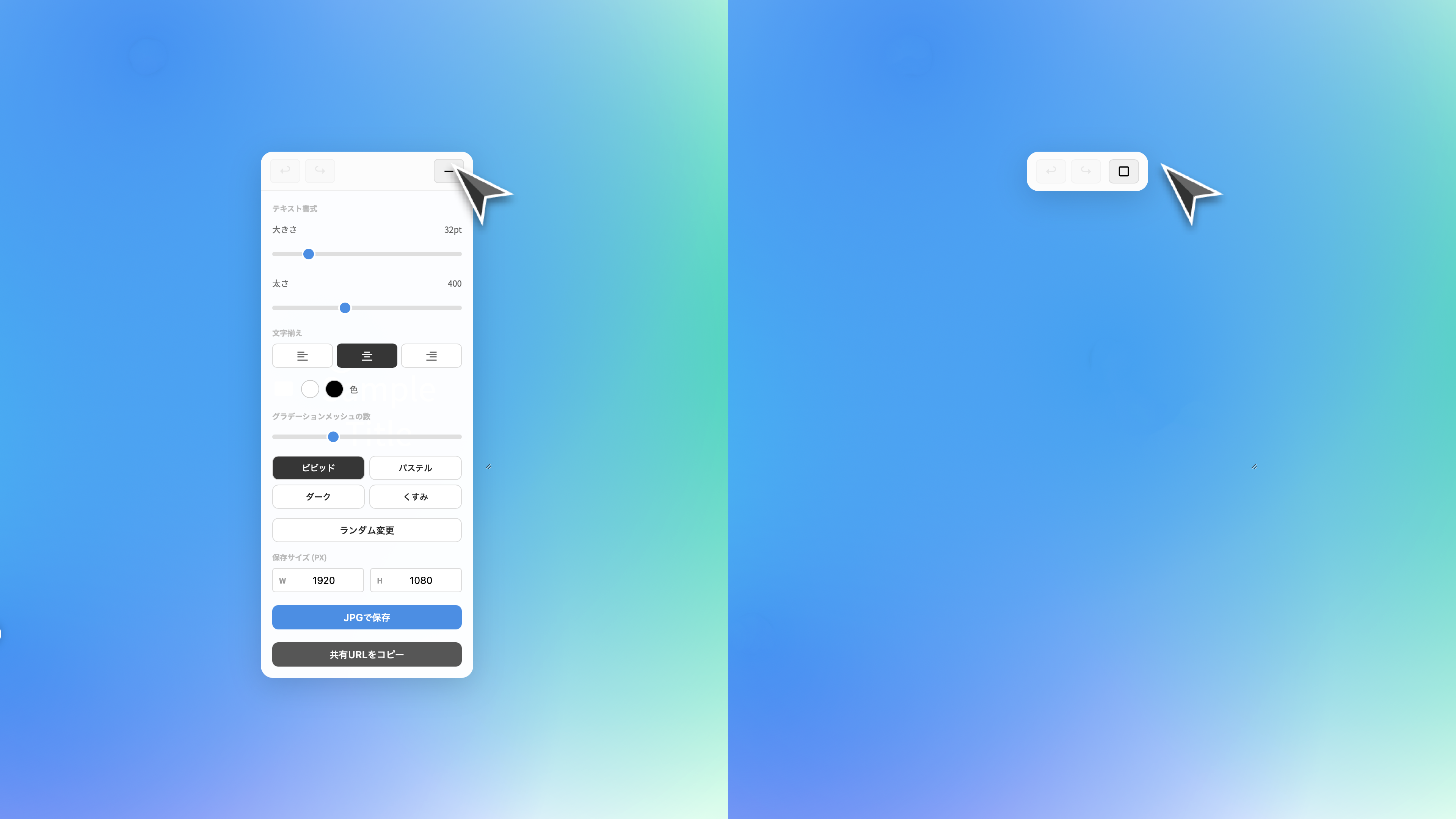 操作パネル：通常／最小化後