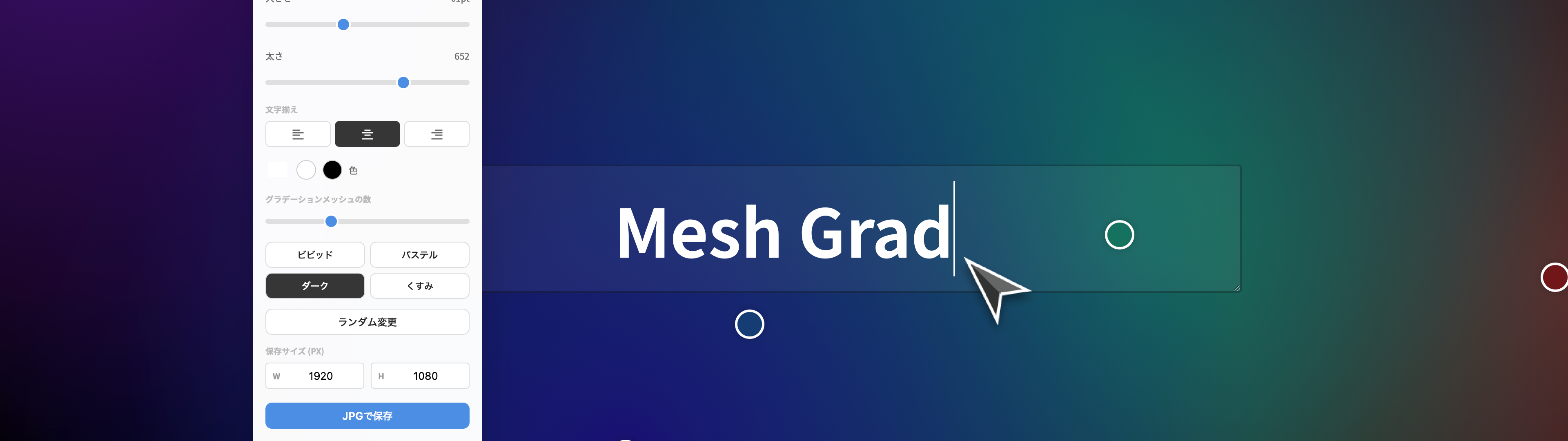 タイトルの文字は書き換え可能