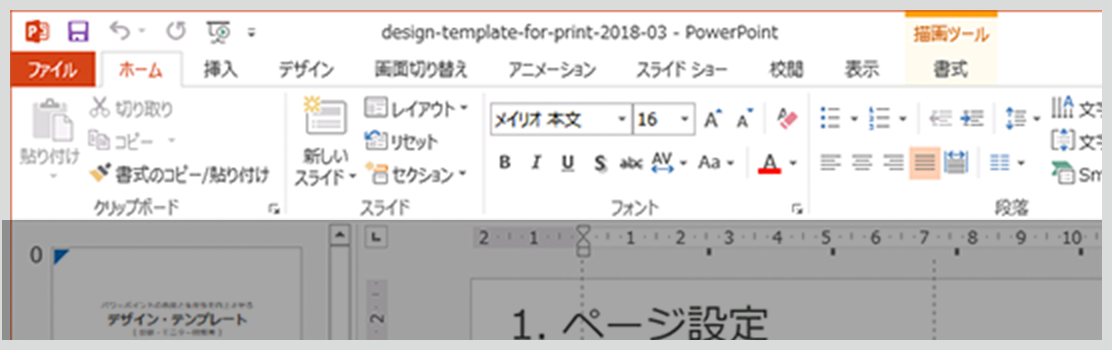 プレゼンを伝わりやすくする おすすめフォントと基礎知識 Powerpoint