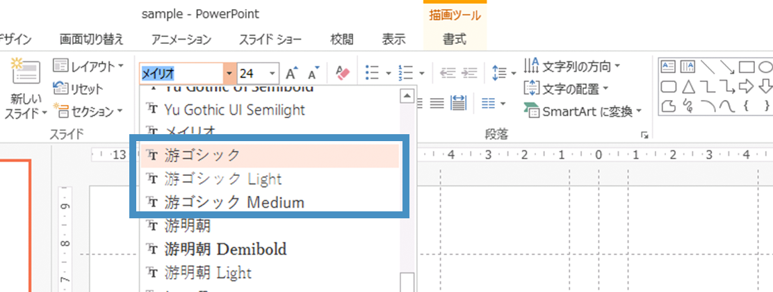 游ゴシックのフォント選択画面