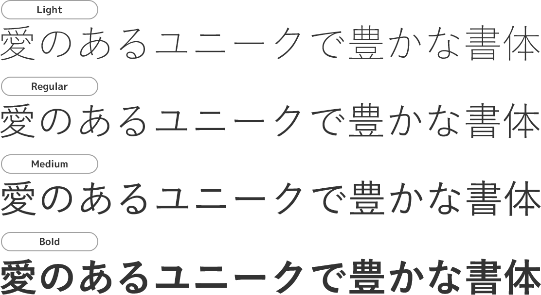 驚くばかり 2 フォント おしゃれ