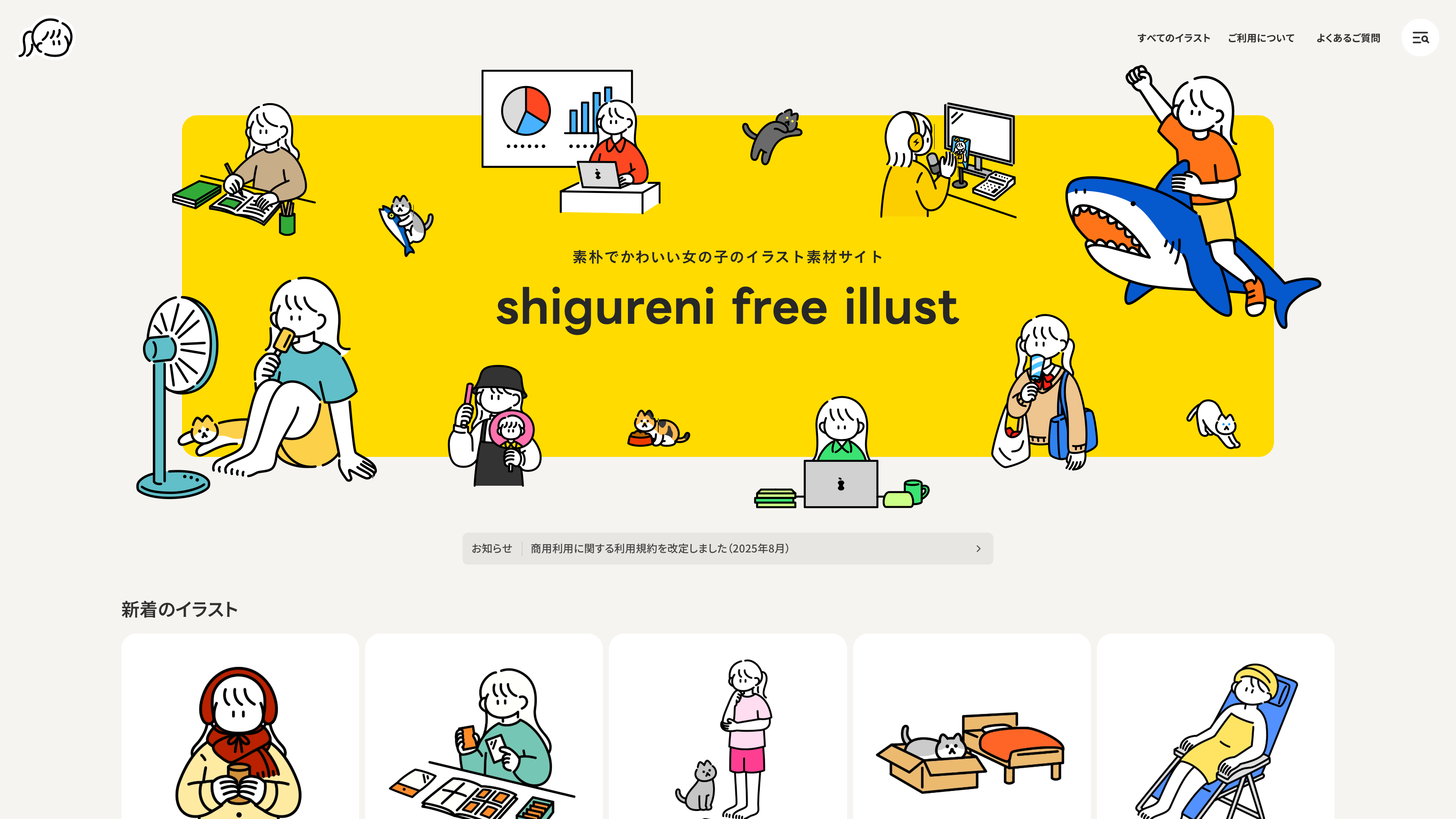 shigureni free illust