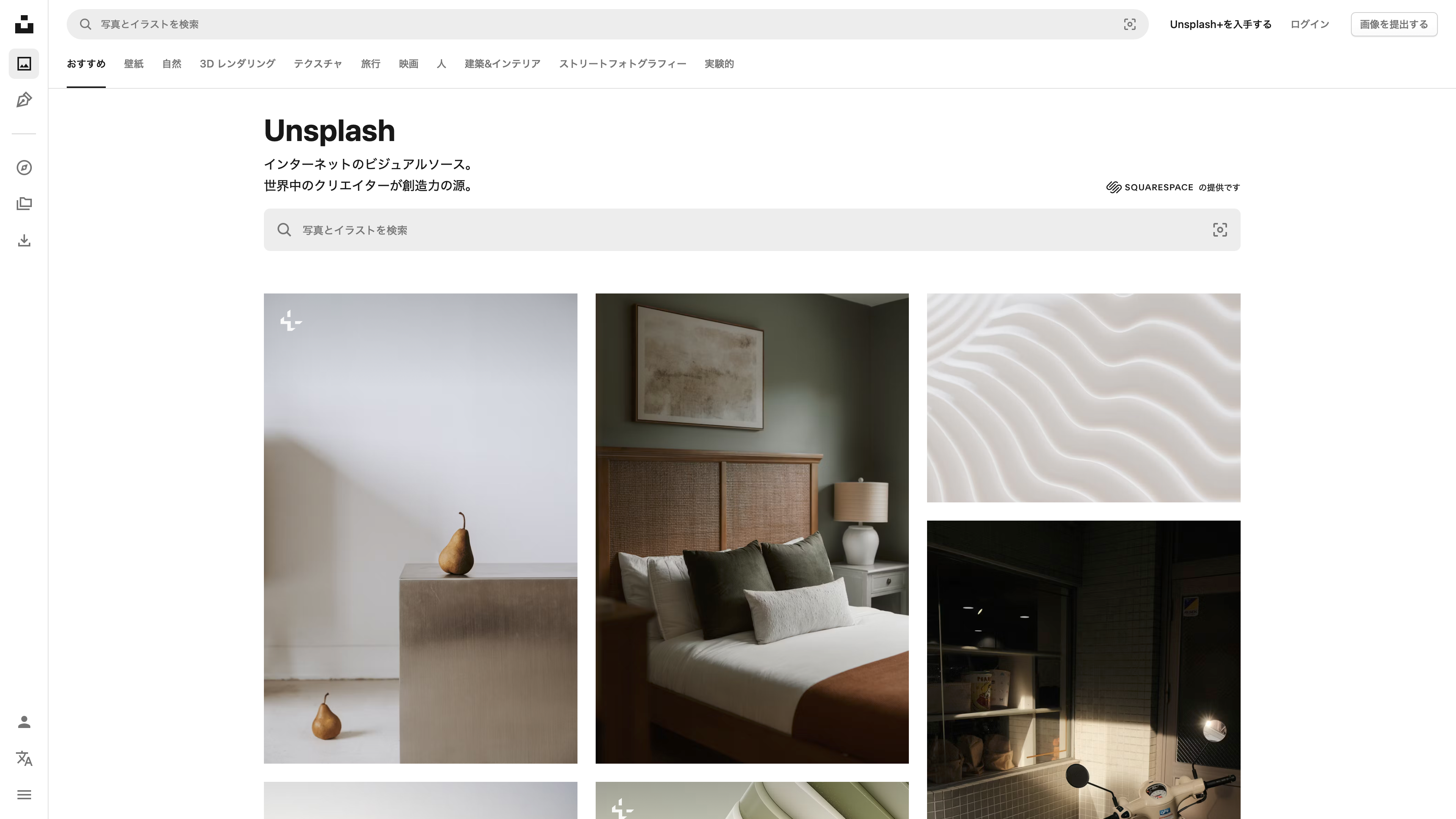 Unsplash