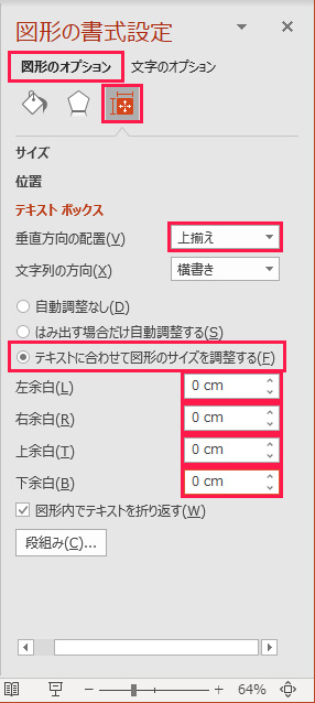 タイトル｜書式作業ウィンドウ