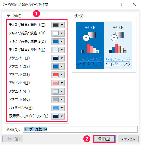 設定完了後