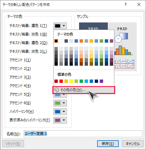 その他の色を指定