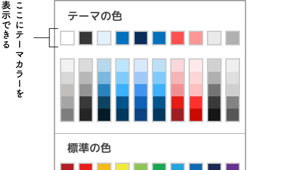 カラーパレット