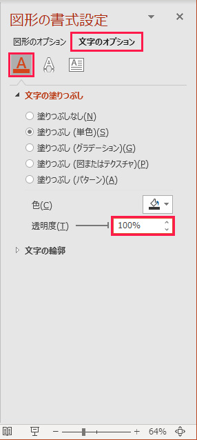 ページ番号｜書式作業ウィンドウ