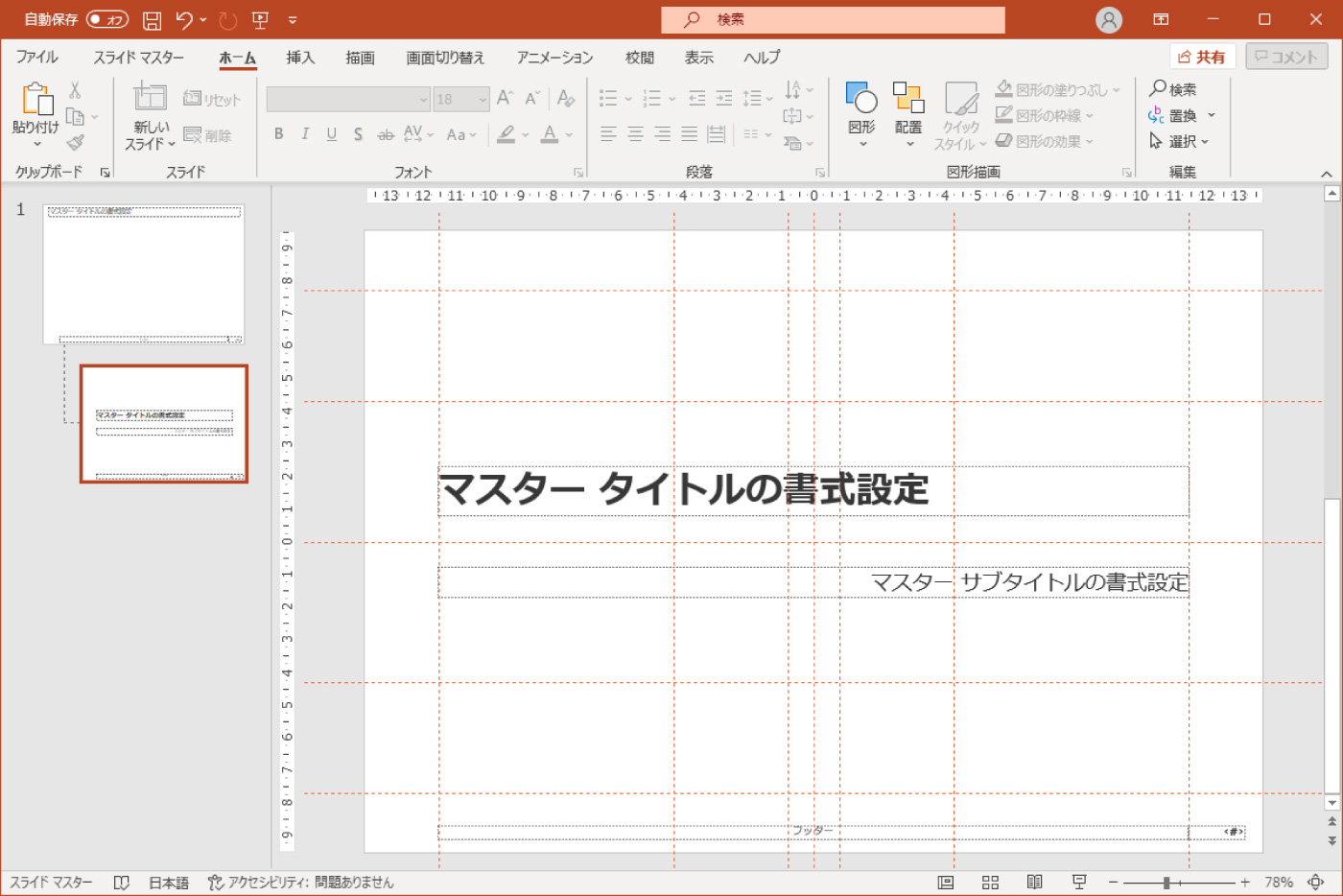 サブタイトルの配置を調整