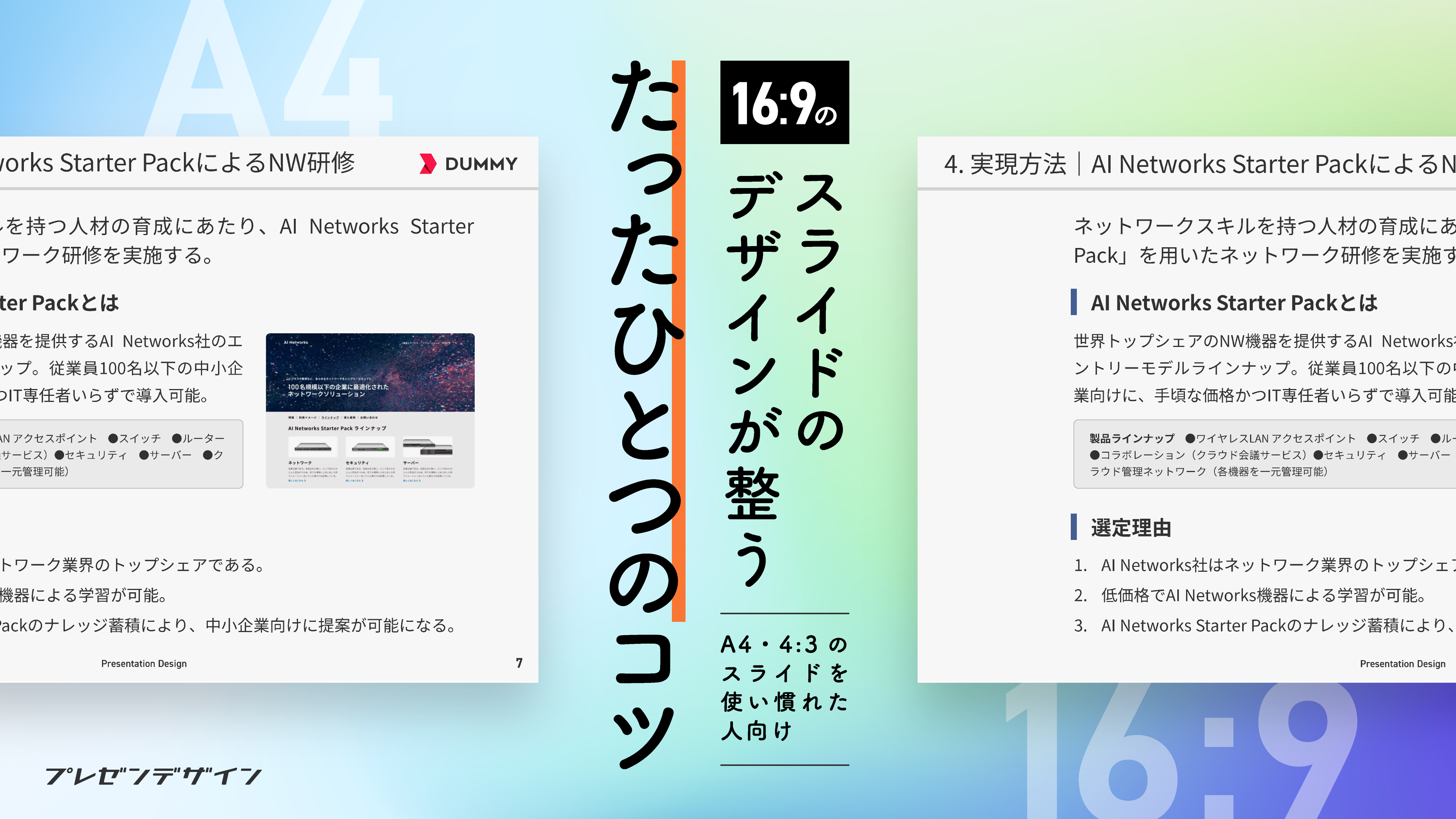【パセリーヌ】厳選デザイン書8冊 余白を活かしたレイアウト3色だけでセンス 41D58uhpIaS._UF350,350_QL80_.jpg