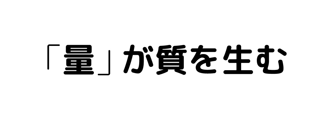 カッコが細いテキスト