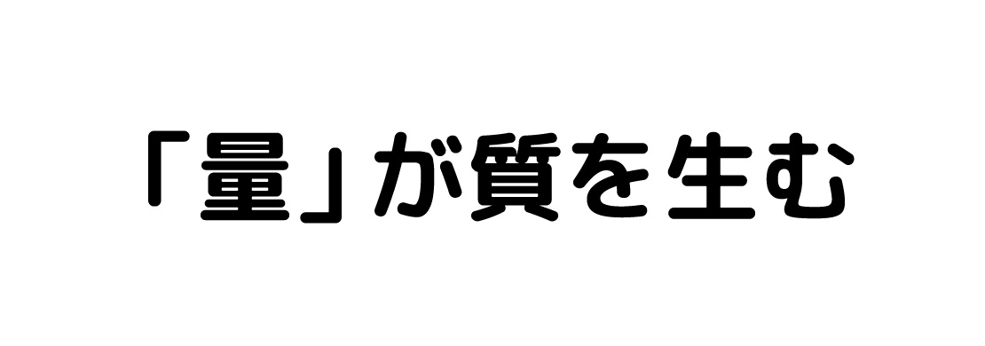 カッコが太いテキスト