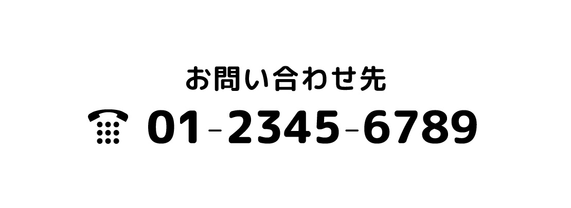 情報の重要度に応じて文字の大きさに差のついたテキスト