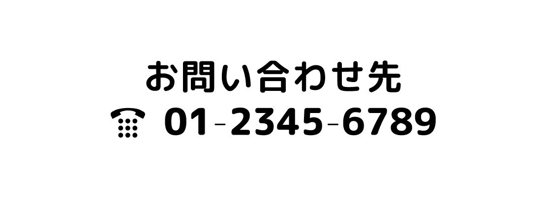 すべて同じサイズのテキスト