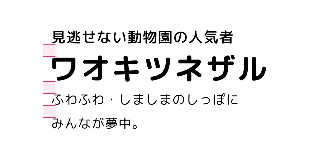 行間がすべて同じテキスト