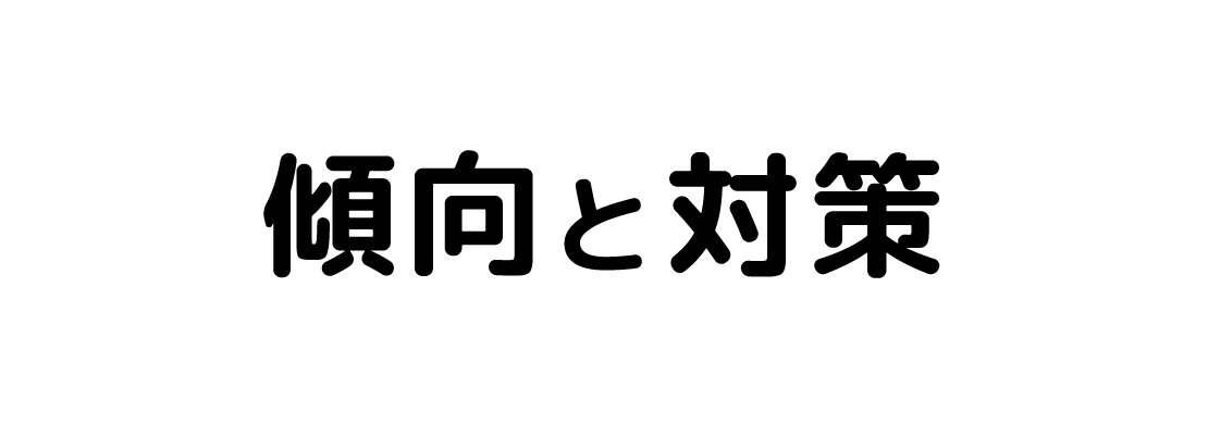 助詞のフォントサイズが小さいテキスト