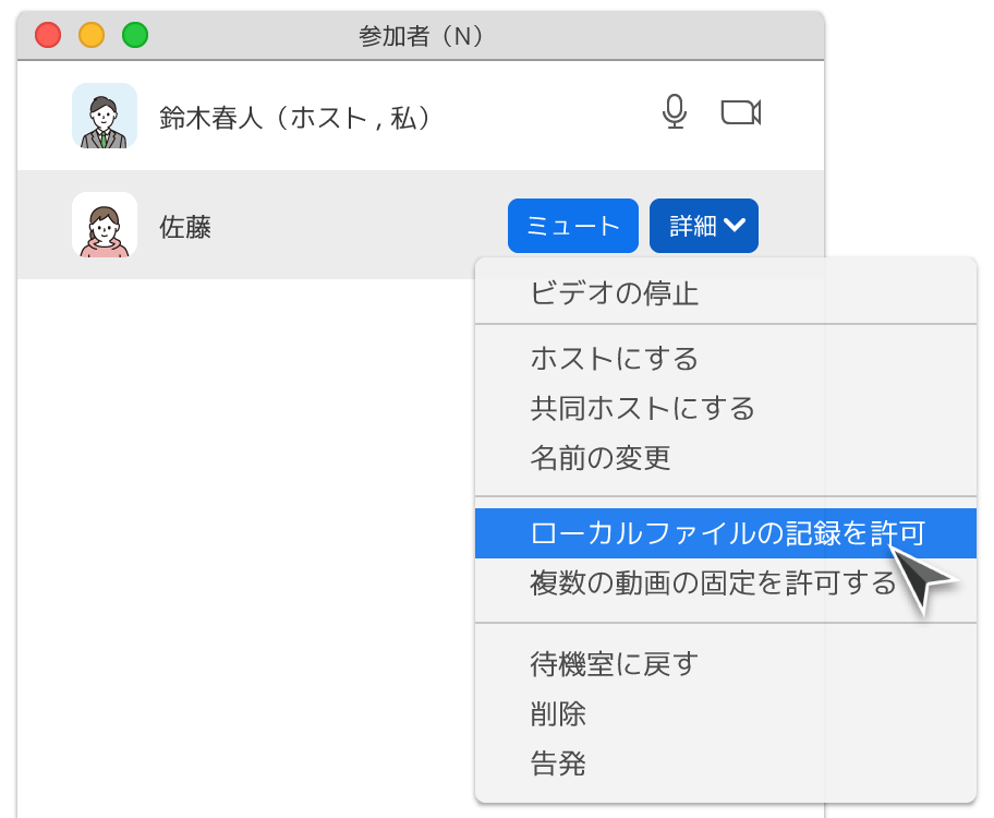 ローカルファイルの記録を許可