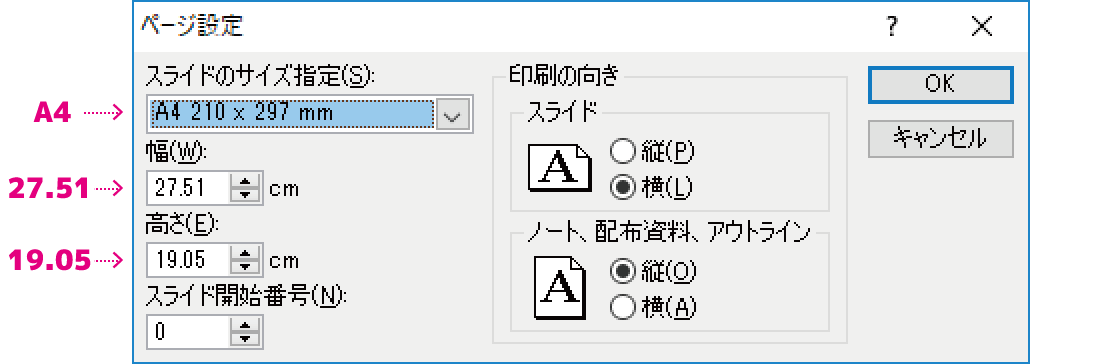 ページ設定のサンプル