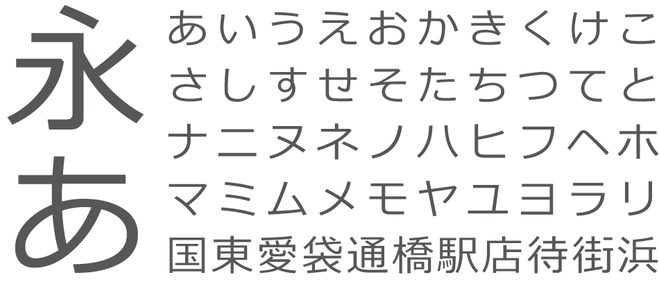 フォントのサンプル